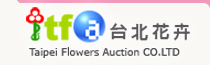 台北花卉