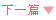下一篇