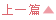 上一篇