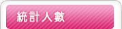 �έp�H��